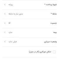 نیروی کار کارواش