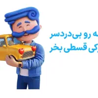 فروش ۱۰ عدد کارت ۲ میلیون تومنی از کی