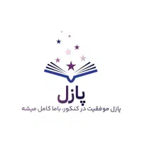 مشاور تحصیلی علی رنجبر