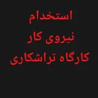 کار در کارگاه تراشکاری تولید قطعه