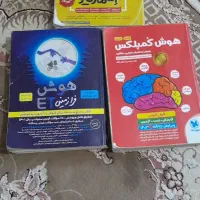 کتاب های تیز هوشان