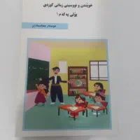 آموزشی زبان کردی