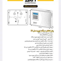 دزدگیراماکن برند زیرو|دوربین مداربسته|رشت, گلسار|دیوار