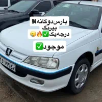 پارس94 دوگانه