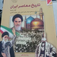 کتاب عمومی دهم و یازدهم کار و دانش