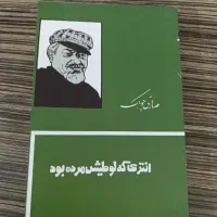 کتاب|کتاب و مجله آموزشی|اهواز, کیانشهر|دیوار