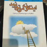 کتاب داستان های زیبا|کتاب و مجله آموزشی|شیراز, احمدآباد|دیوار