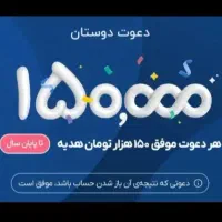 نصب بلو بانک با کد معرفPSILGA هدیه ۱۵۰ تومنی بگیر