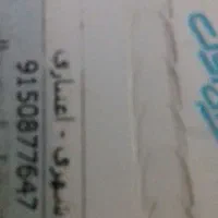پاور بانک کوچیک و سیم کارت ۹۱۵ پلمپ همراه اول|لوازم جانبی موبایل و تبلت|کرمانشاه, |دیوار