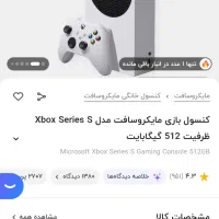 ایکس باکس سری اس+ پک بازی رایگان|کنسول، بازی ویدئویی و آنلاین|مشهد, حسابی جنوبی (شهرک غرب)|دیوار