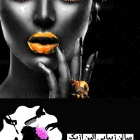 دعوت به همکاری درسالن زیبایی الین