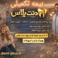 استخدام همکارفروش،درحوزه دندانپزشکی،زیبایی،کاشت مو