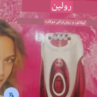 اپیلاتور و ریش تراش رو لین دوکاره|آرایشی، بهداشتی، درمانی|مشهد, مشکینی (شهرک غرب)|دیوار