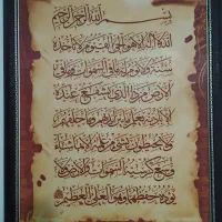 تابلو فرش و تابلو ایت الکرسی|تابلو فرش|رشت, یخسازی|دیوار