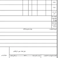 عریضه نویسی / دادخواست / لایحه دفاعی