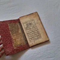 کتاب دعا
