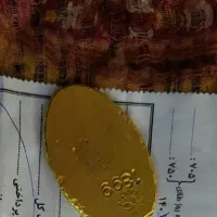 ۲۰گرم طلای آبشده فروش فوری