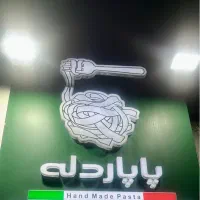 نیروی باربری