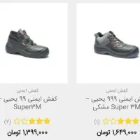 کفش کار ایمنی یحیی
