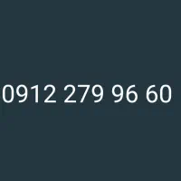 ۹۱۲ کد ۲|سیم‌کارت|شیراز, تپه تلویزیون|دیوار