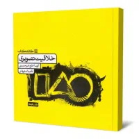 کتاب کنکور هنر