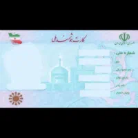 مدارک گمشده به نام یونس صفی