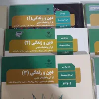 کتاب درسی سه سال دبیرستان خیلی سبز شیمی فرمول بیست|کتاب و مجله آموزشی|ری, دیلمان|دیوار