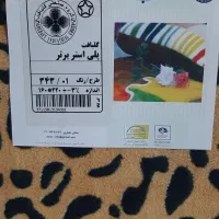 باسلام.تعداد۶عدد پتوی گلبافت.پلنگی.جنس اعلا.ر