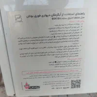 آبگرمکن برقی بوتان مدلB5418rs|آبگرمکن، پکیج، شوفاژ|نظرآباد, نظرآباد|دیوار