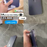 آیفون۱۴پرو‌مکس