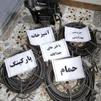 لوله بازکن نازی‌آبادخانی‌آبادنو دستواره یاخچی‌آباد