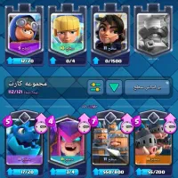 اکانت کلش رویال لول بالا|کنسول، بازی ویدئویی و آنلاین|قوچان, |دیوار