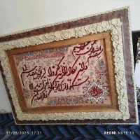 تابلو فرش دستبافت