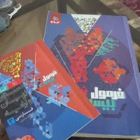 کتاب فرمول بیست فارسی۳