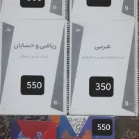 جزوه اساتید معروف و فرمول ۲۰ یازدهم