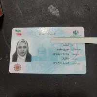 کارت ملی