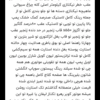 موتور دویست خشک (مزایده)|موتورسیکلت|بندر گز, |دیوار