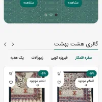 فروش سایت صنایع دستی|قطعات و لوازم جانبی رایانه|اصفهان, کشاورزی|دیوار