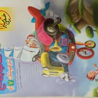 کتاب تیزهوشان