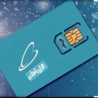 سیم کارت همراه اول