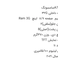تبلت A7 سامسونگ|تبلت|قم, دورشهر|دیوار