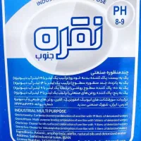 70 تا گالن ۲۰ لیتری مایه کارواش خودرو برند نقره
