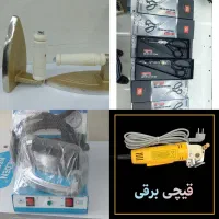 راسته دوز  و سردوز اقساط بدون پیش پرداخت و سود|چرخ خیاطی و ریسندگی|بوشهر, |دیوار