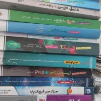 کتاب های کمک درسی و درسی پایه دهم تا دوازدهم|کتاب و مجله آموزشی|لاهیجان, گلستان|دیوار