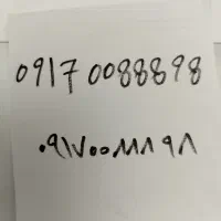 خط بیلبوردی 09170088898