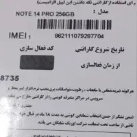 شیائومی  ۱۴پرو ۲۵۶ پلم هنوز بازنشده|موبایل|تهران, خلیج فارس|دیوار