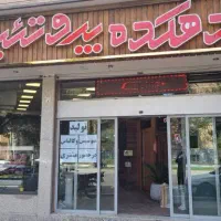 ۴۰۰ متر تجاری بر اصلی/ ۲۰ متر تابلو خور/ جنت آباد