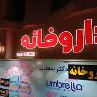 نصاب تابلو نصب تابلو|خدمات پیشه و مهارت|شیراز, شریفآباد|دیوار