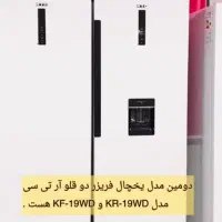 یخچال اقساط با کارت ملی