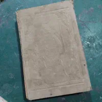 کتاب علوم غریبه